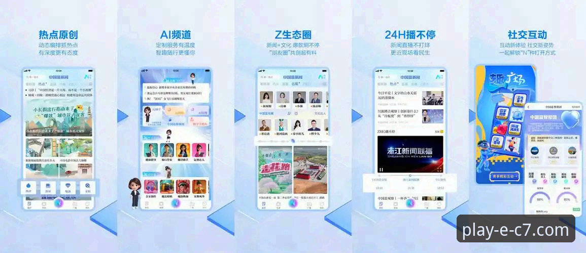 C7娱乐电脑版全面评测：从技术视角剖析官方客户端的优势与体验