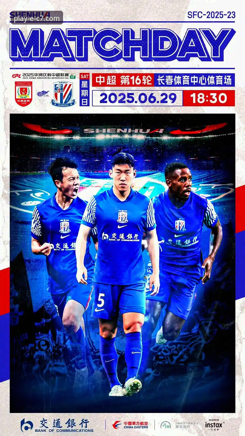 亚冠精英联赛扩军最新动态：中超席位有望从1.5席增至2.5席，申花或迎附加赛机遇